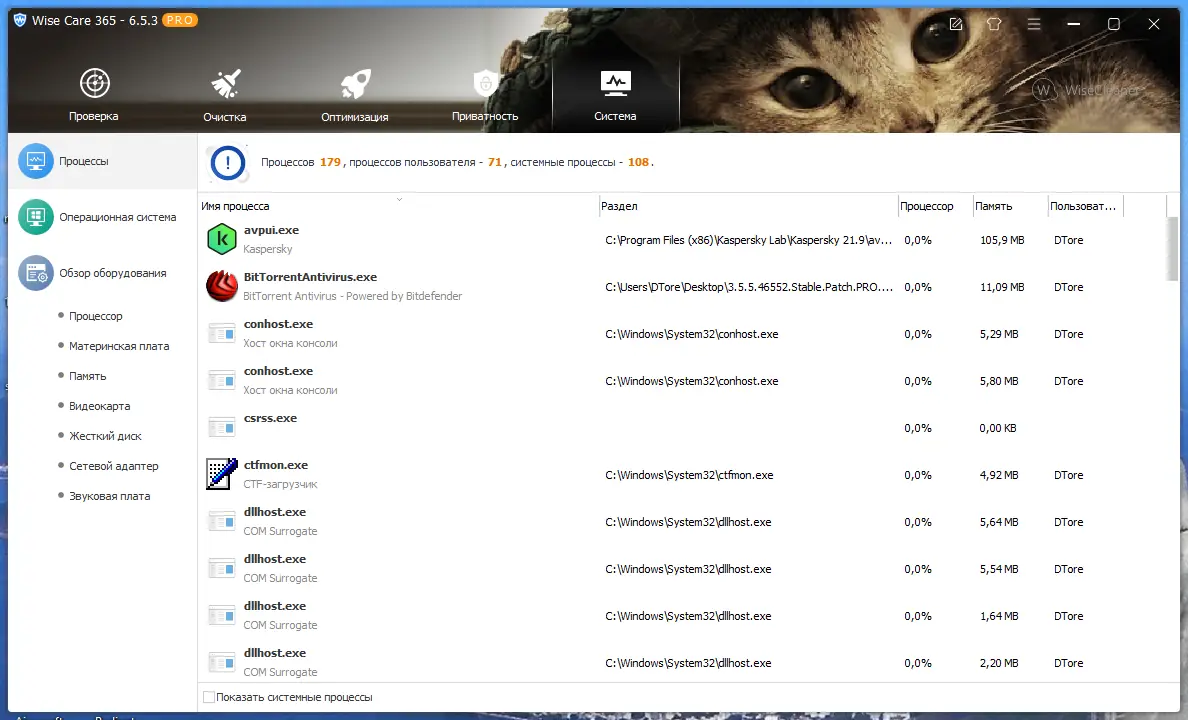 Настройки программы