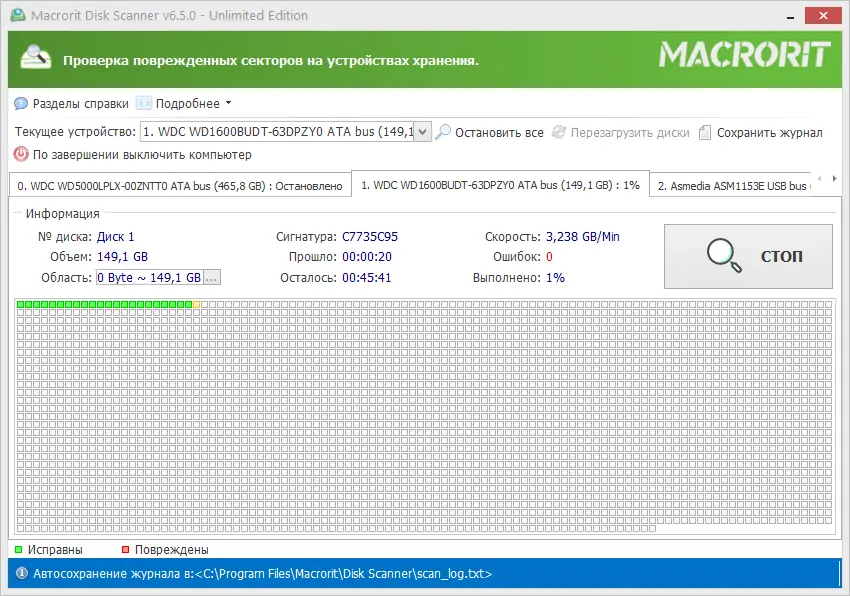 Настройки программы