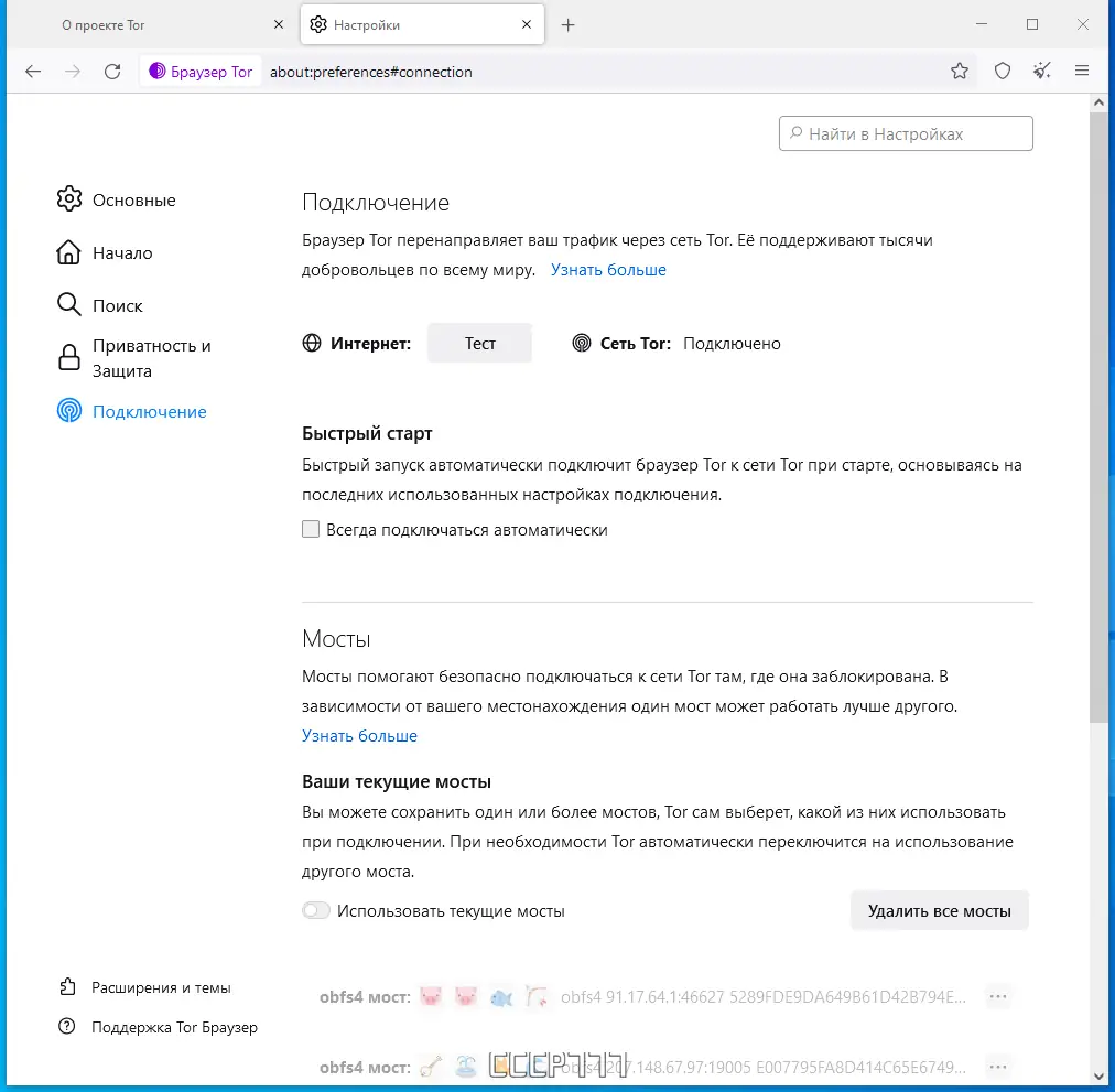 Настройки программы