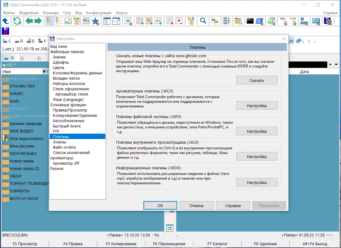 Настройки программы