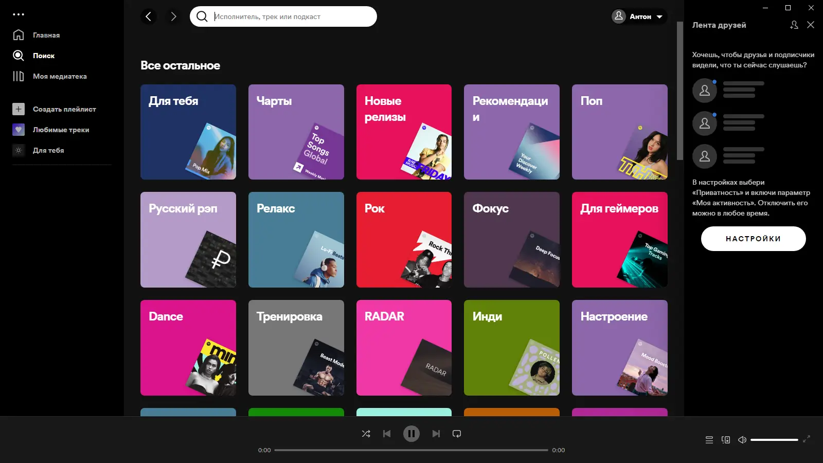 Настройки программы