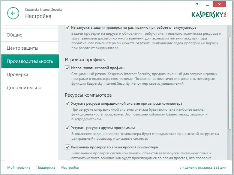 Настройки программы