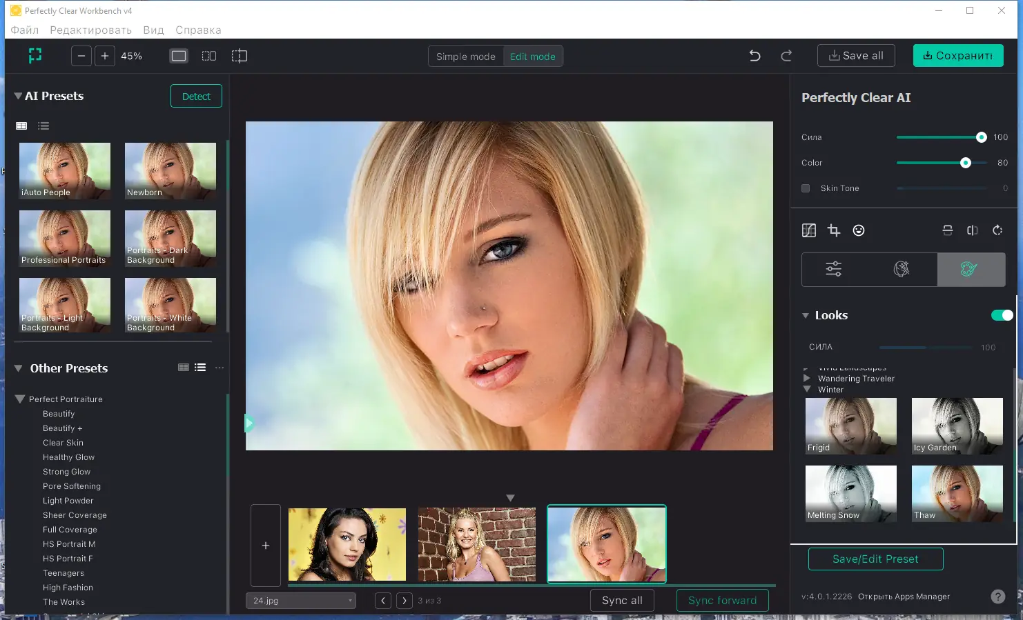 Настройки программы