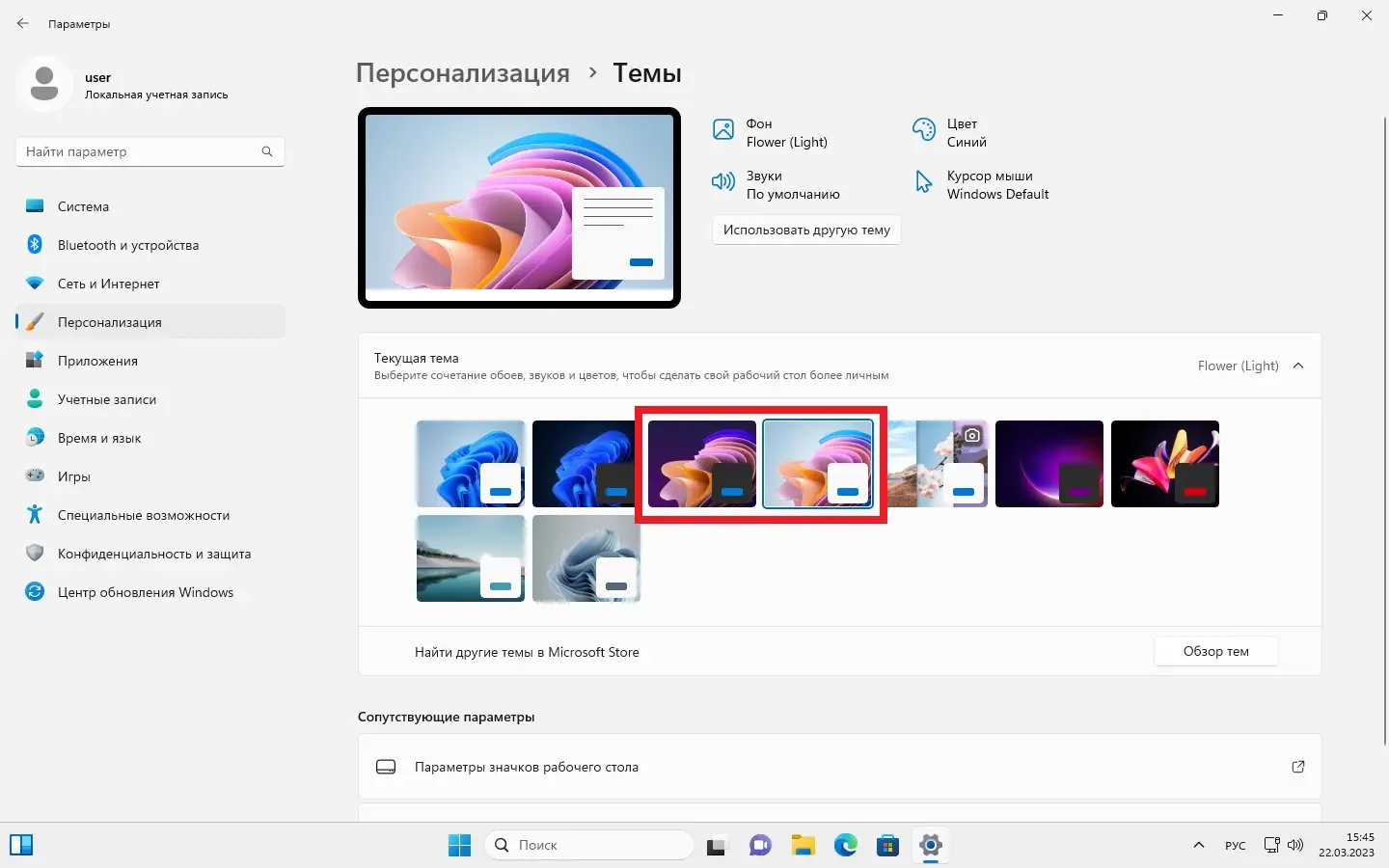 Настройки программы