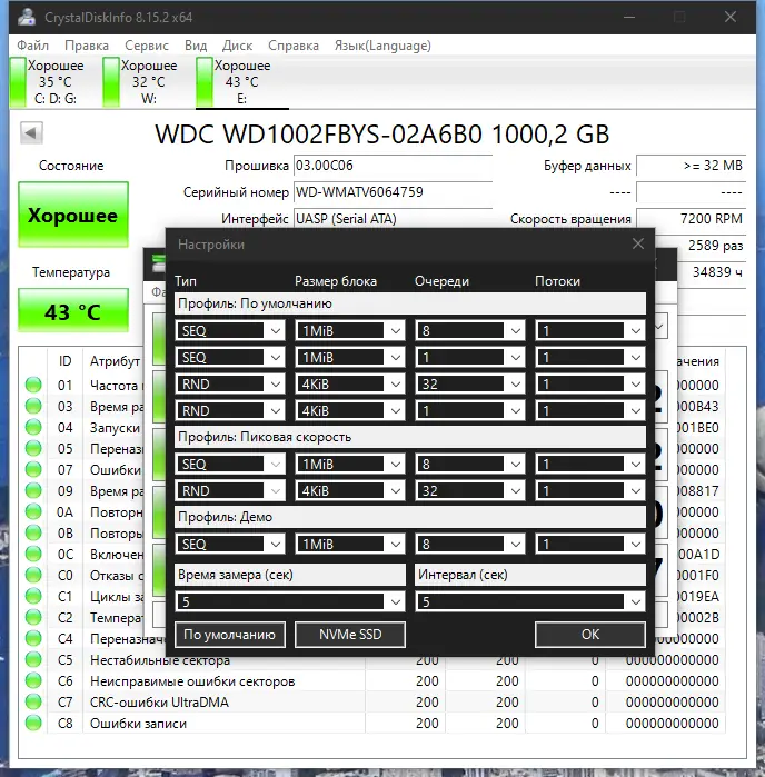 Настройки программы