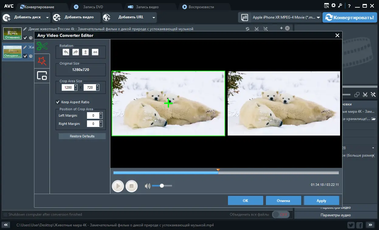 Настройки программы