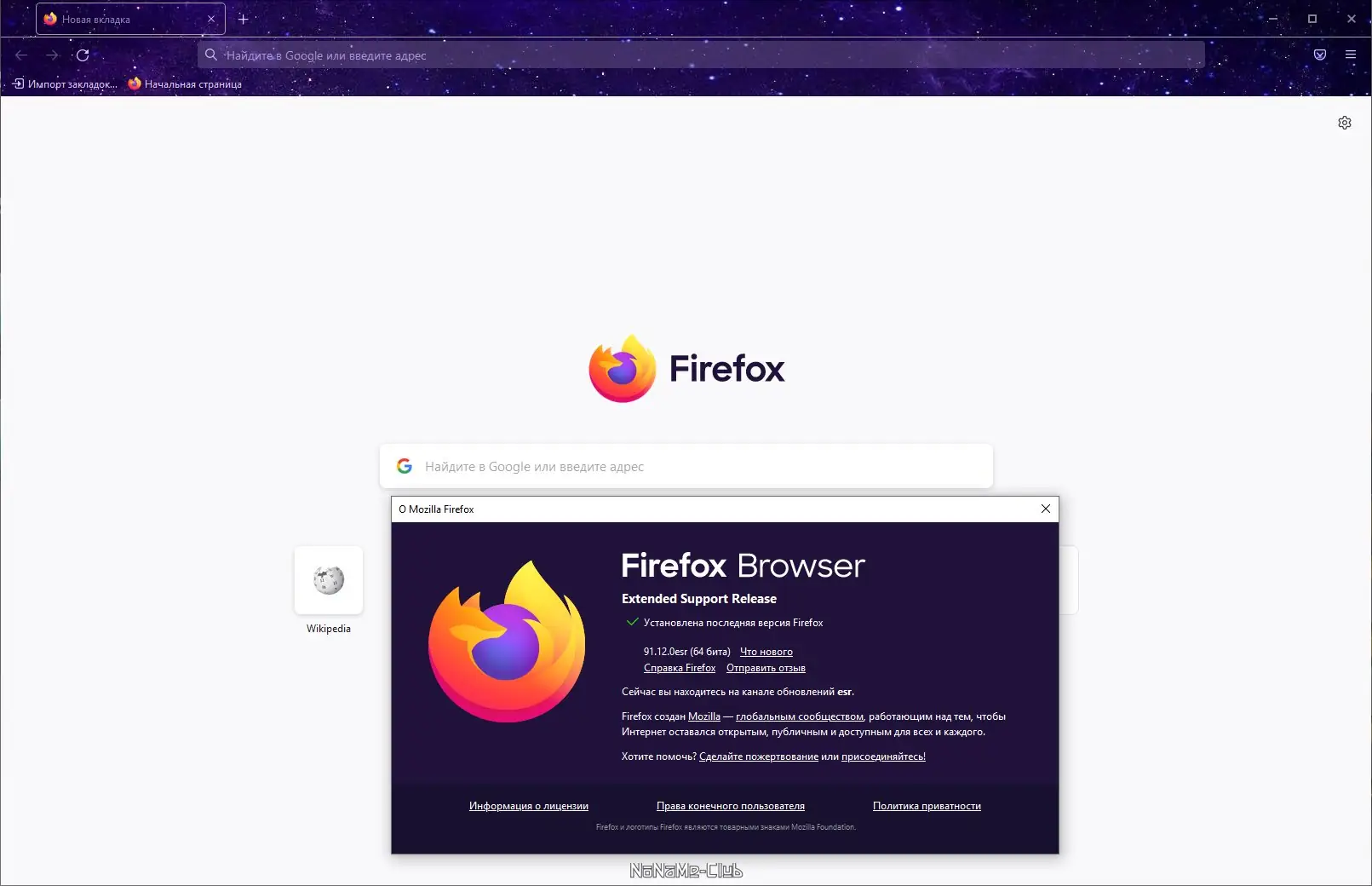 Настройки программы