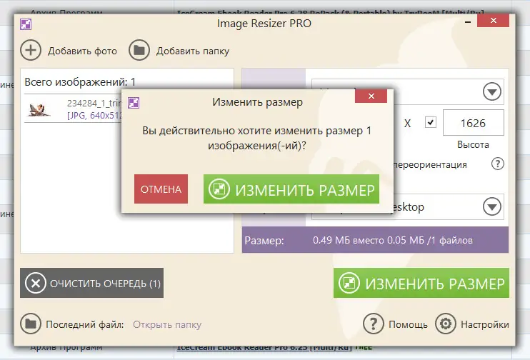 Настройки программы