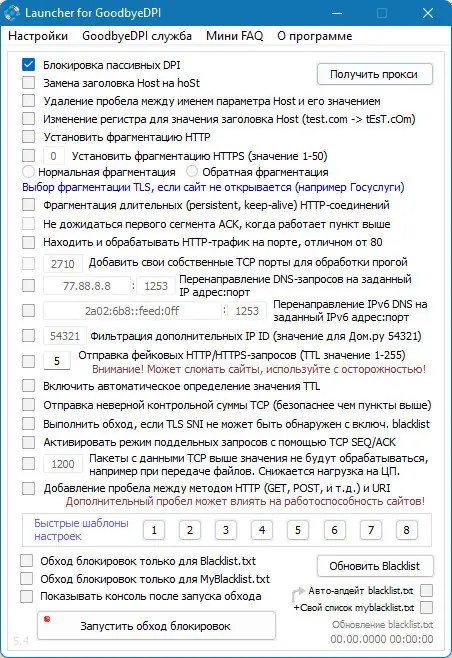 Настройки программы