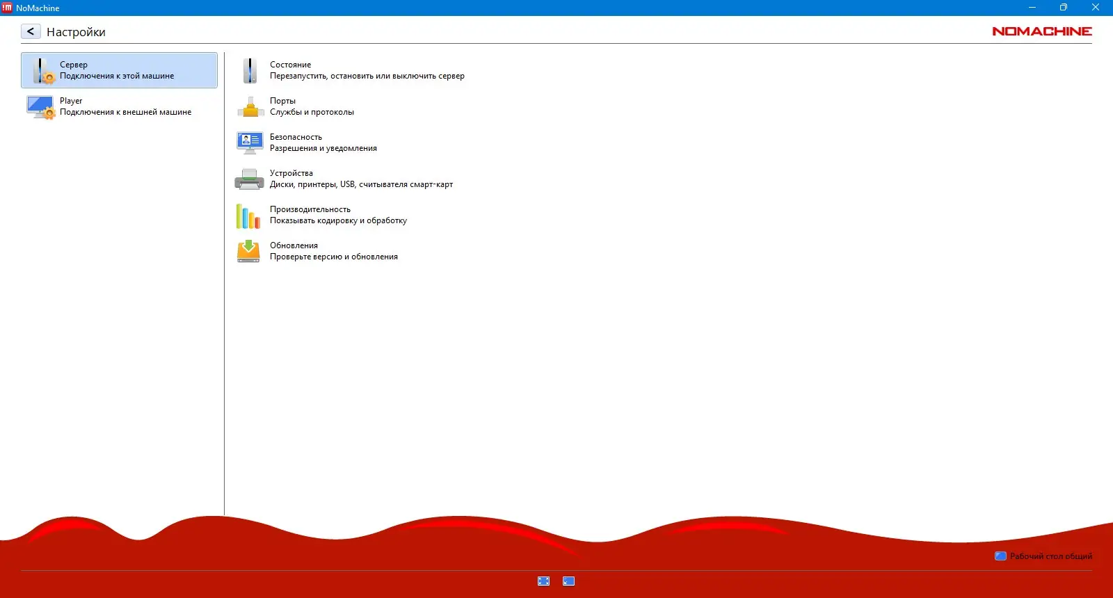 Настройки программы