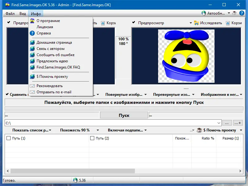 Настройки программы