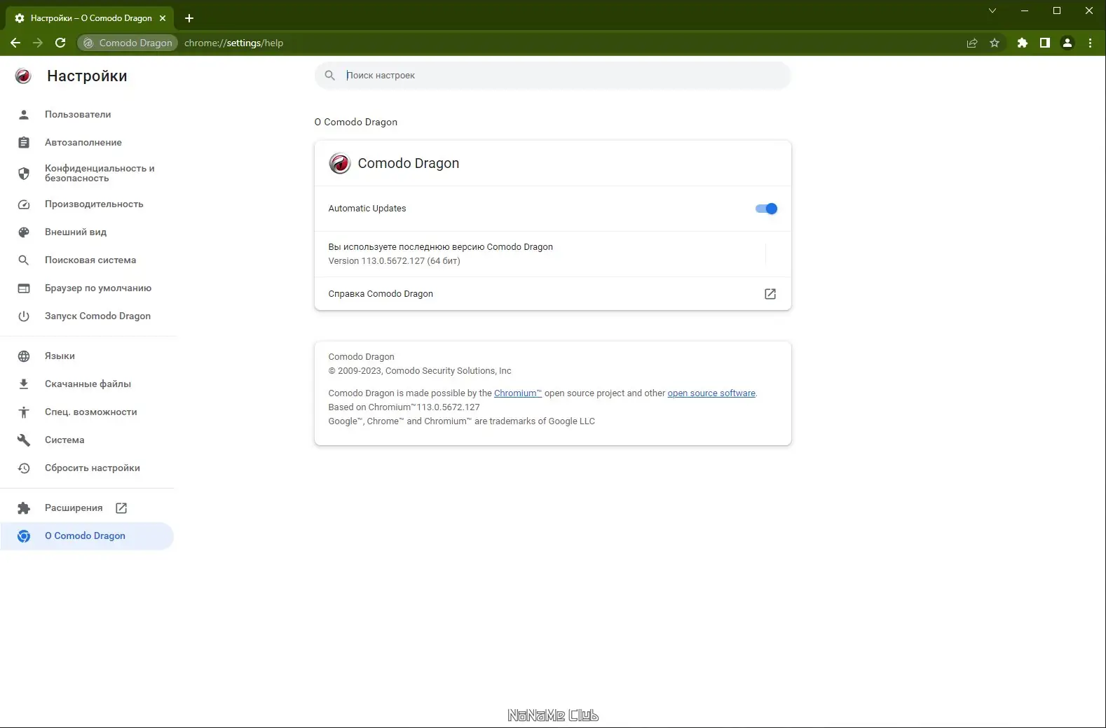 Настройки программы