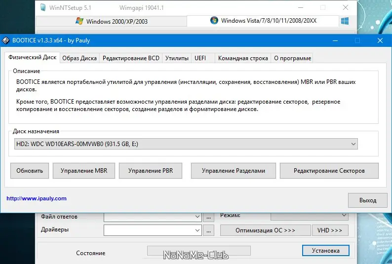Настройки программы