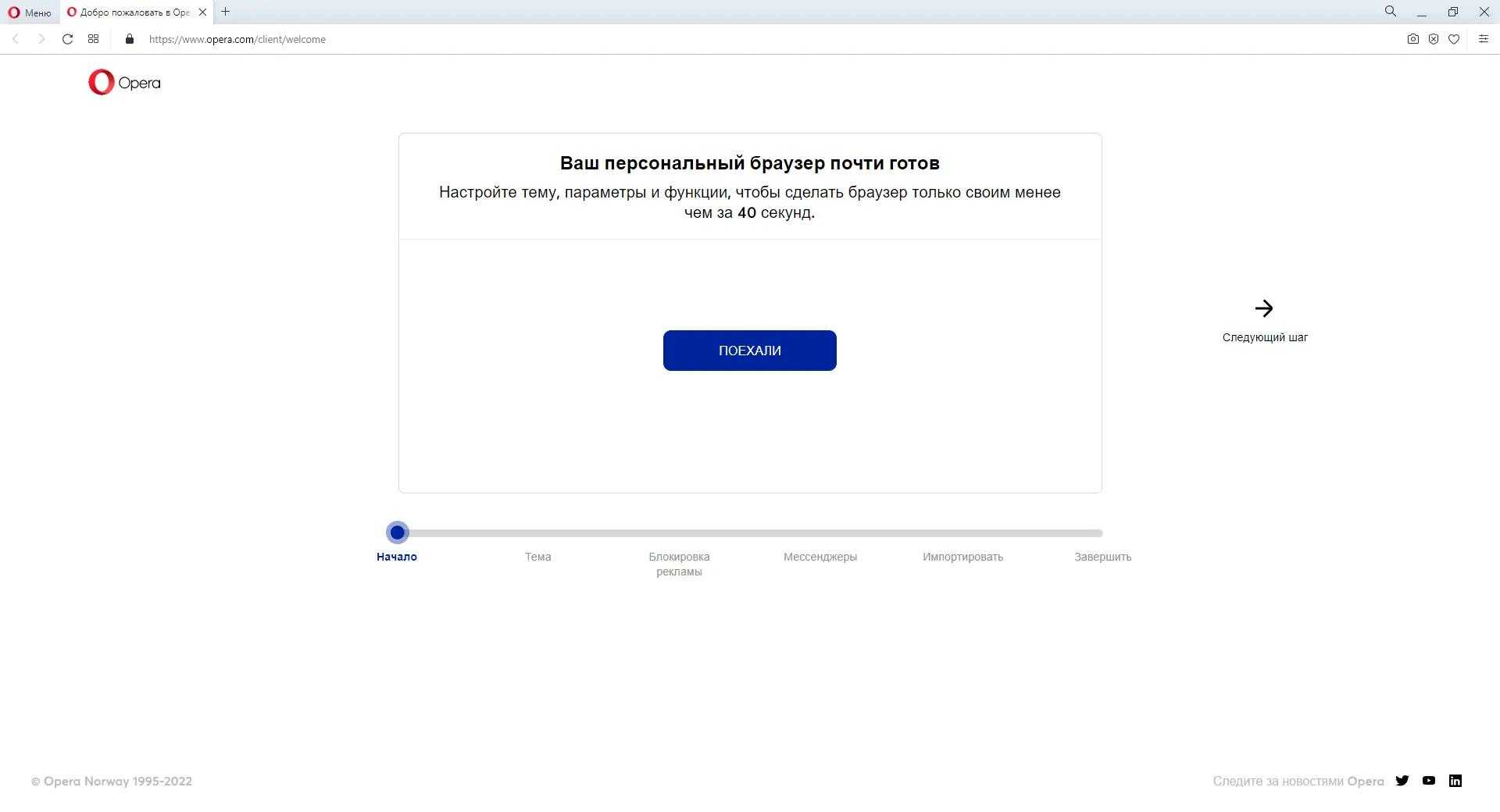 Настройки программы