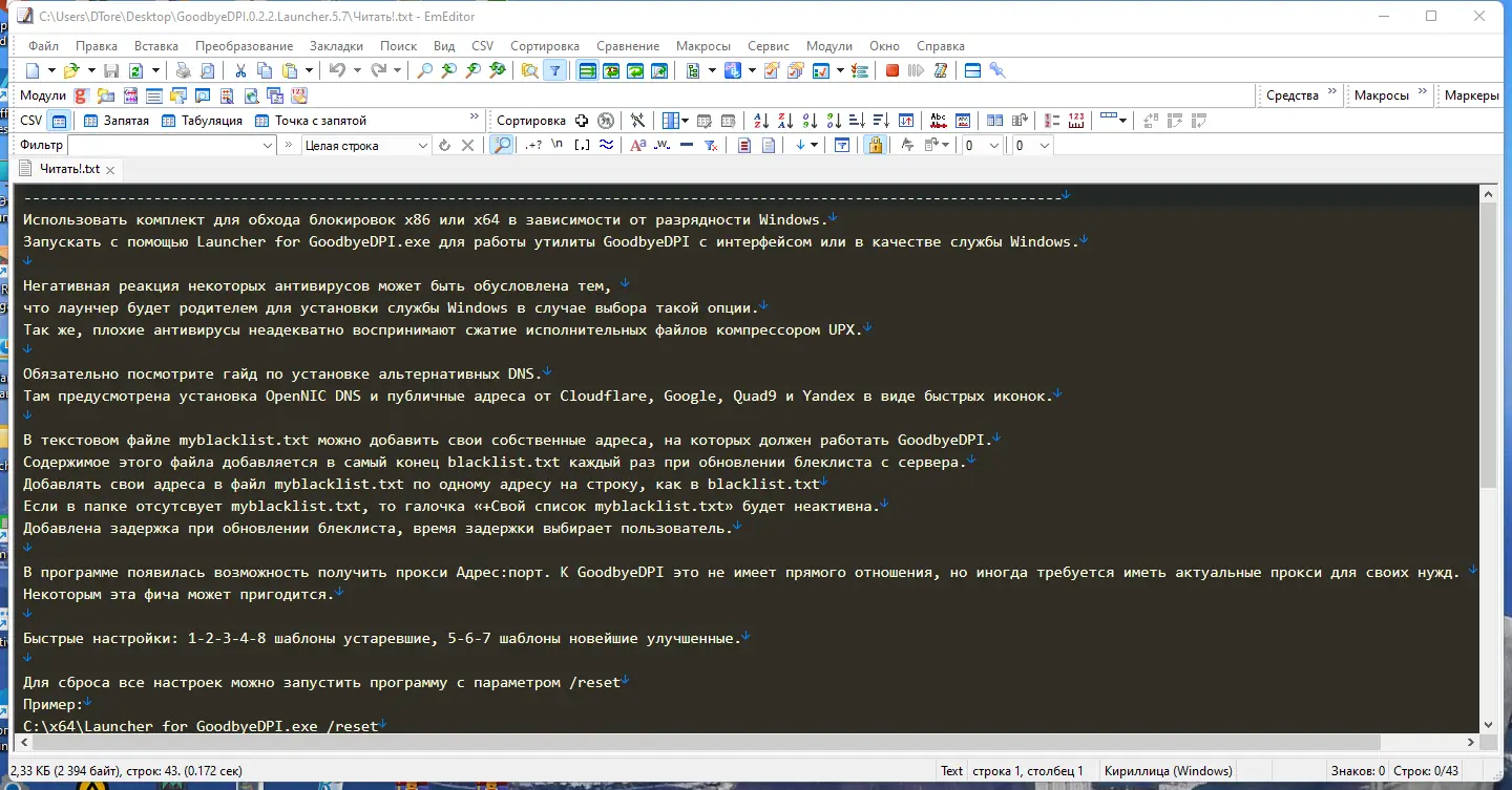 Настройки программы