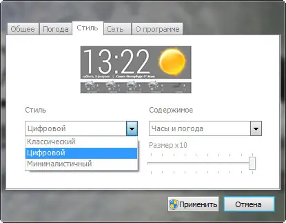 Настройки программы