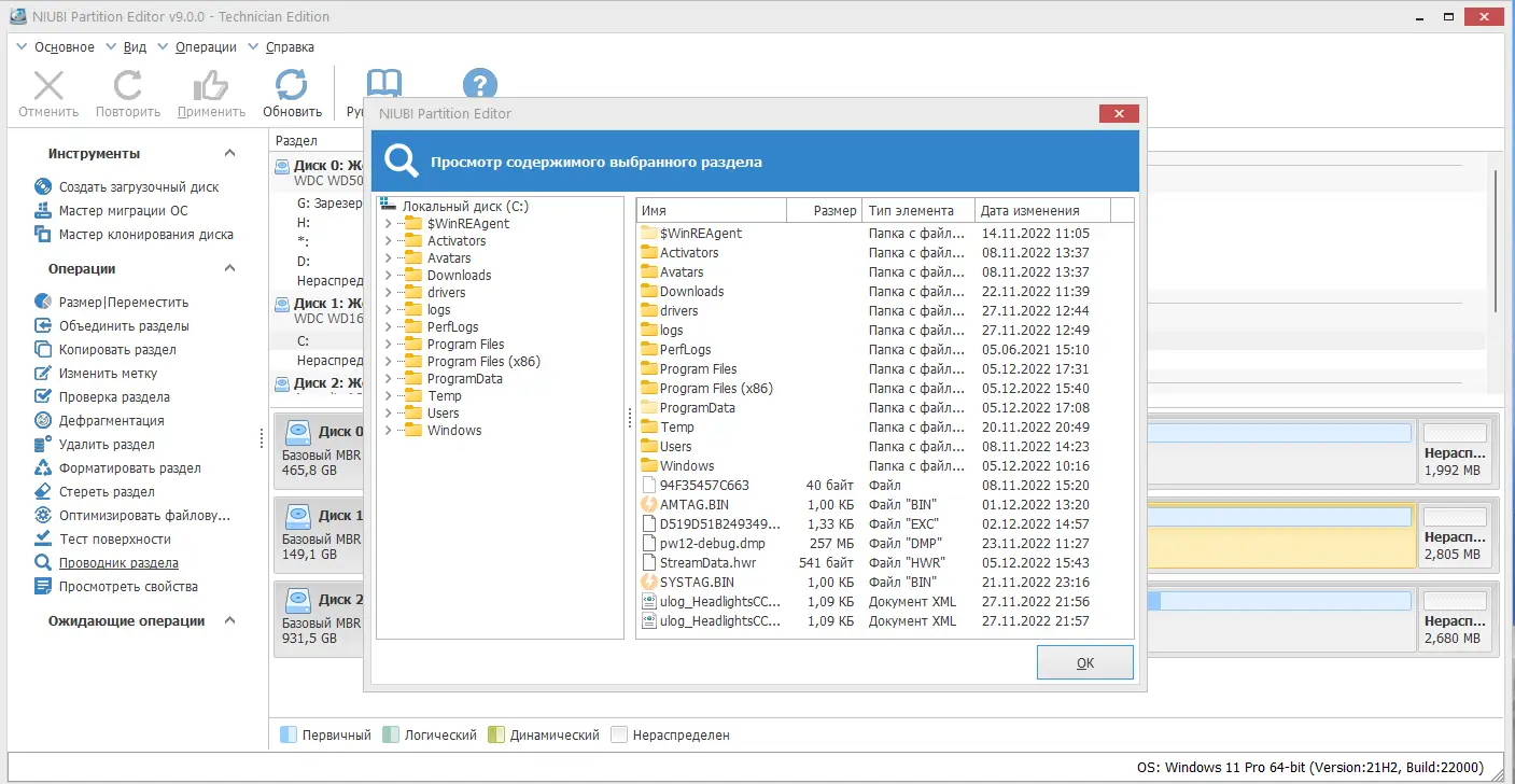 Настройки программы