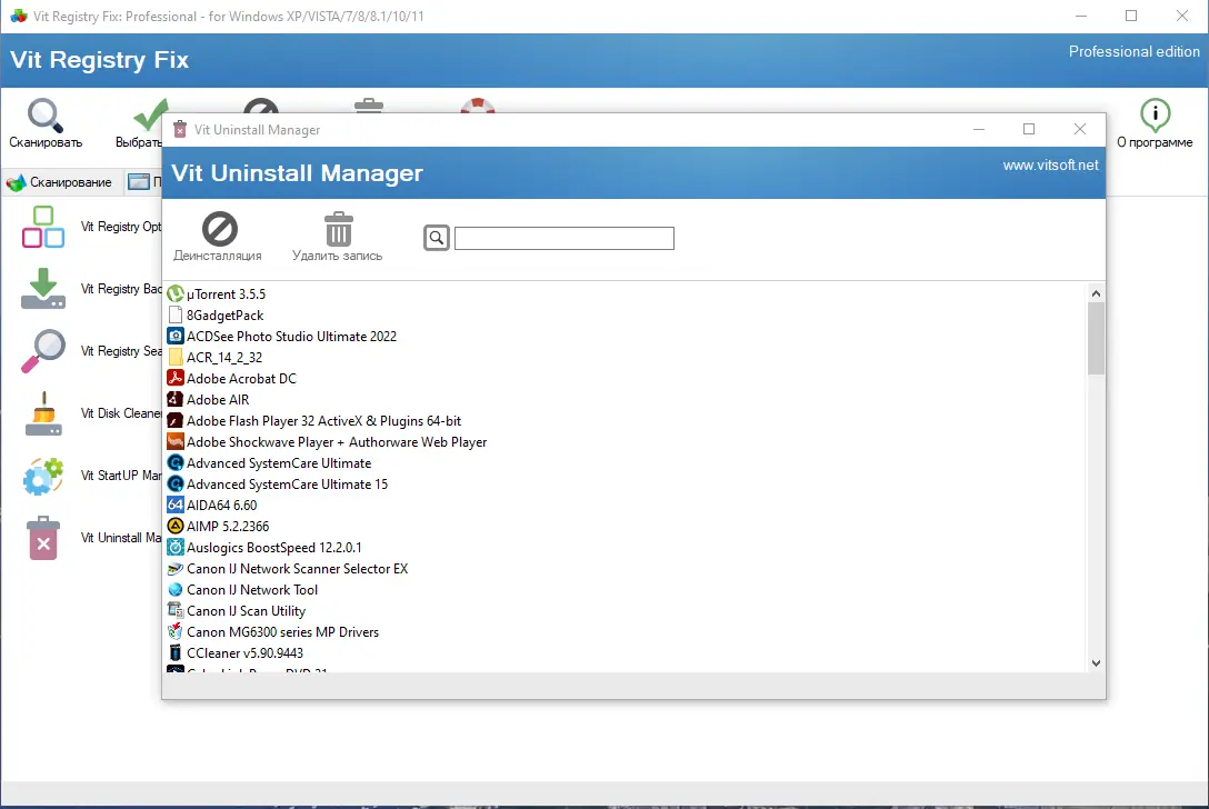 Настройки программы