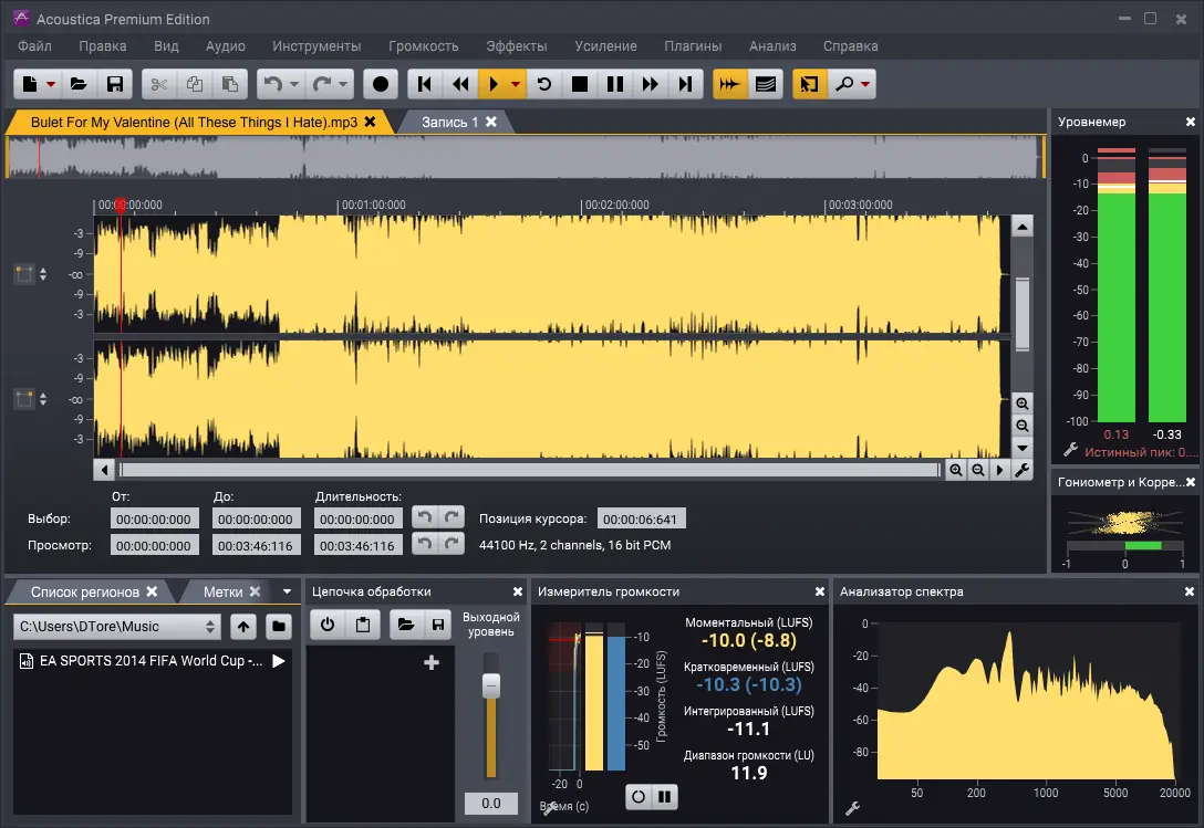 Настройки программы