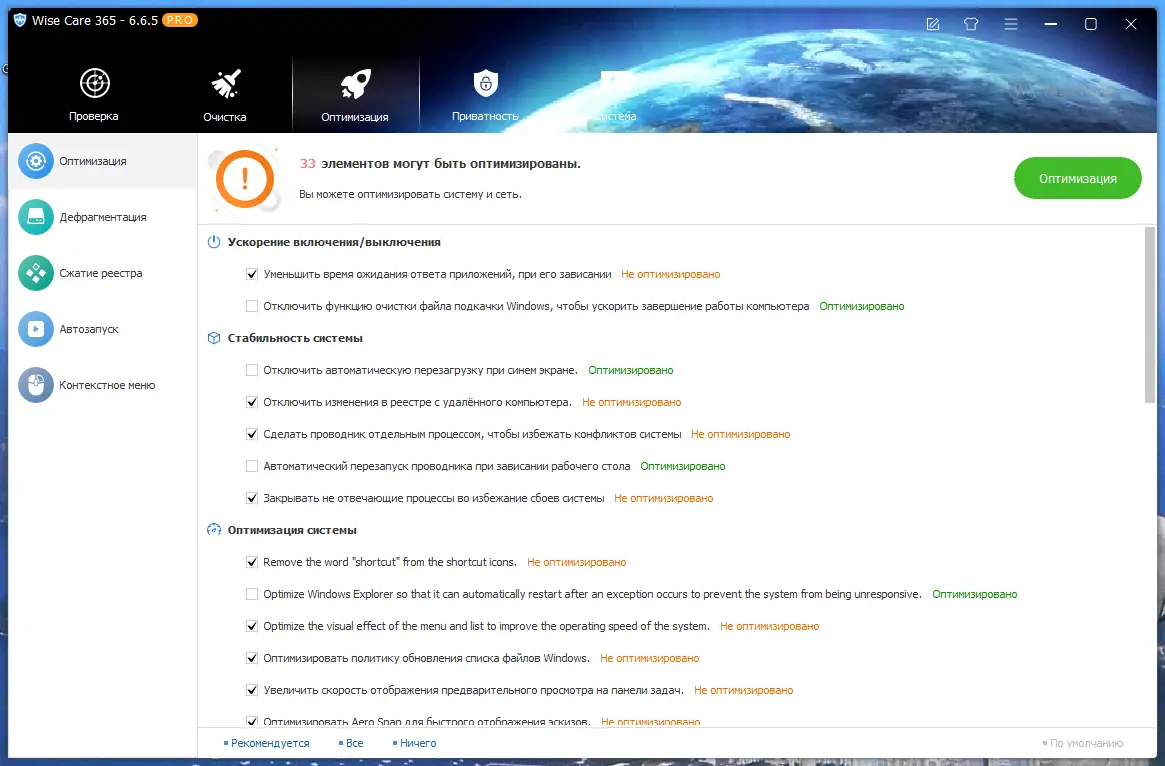 Настройки программы