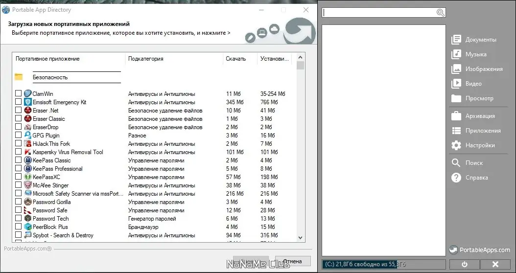Настройки программы