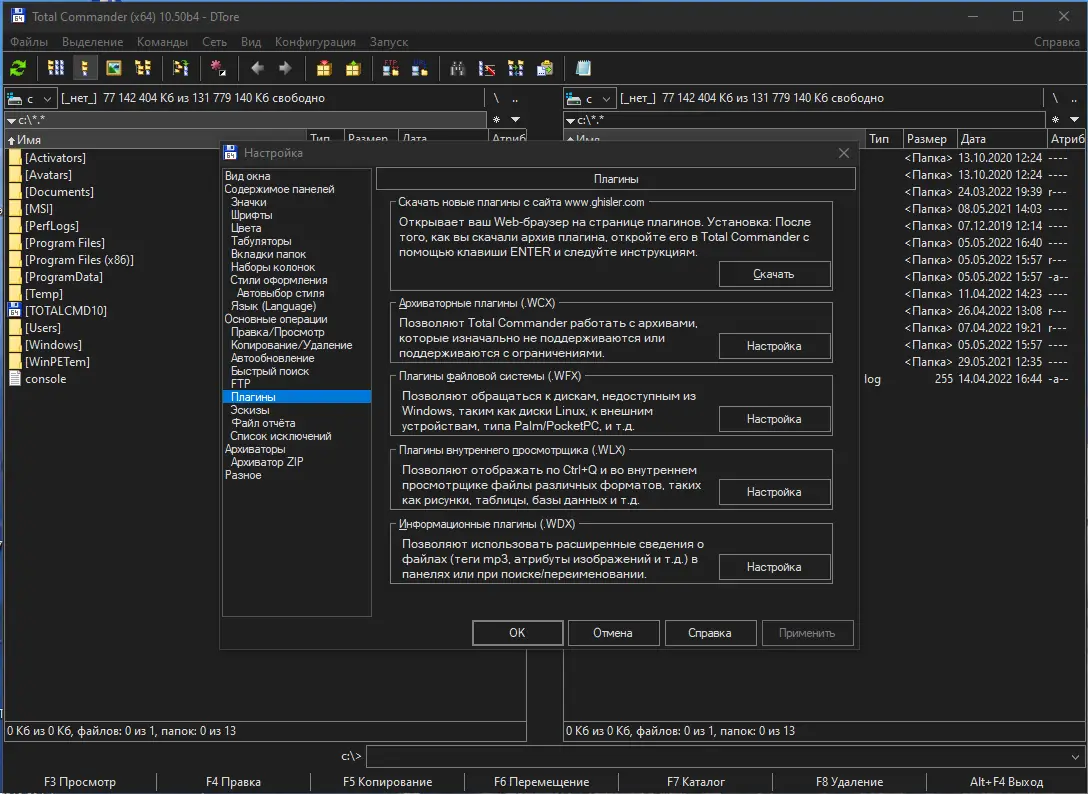 Настройки программы