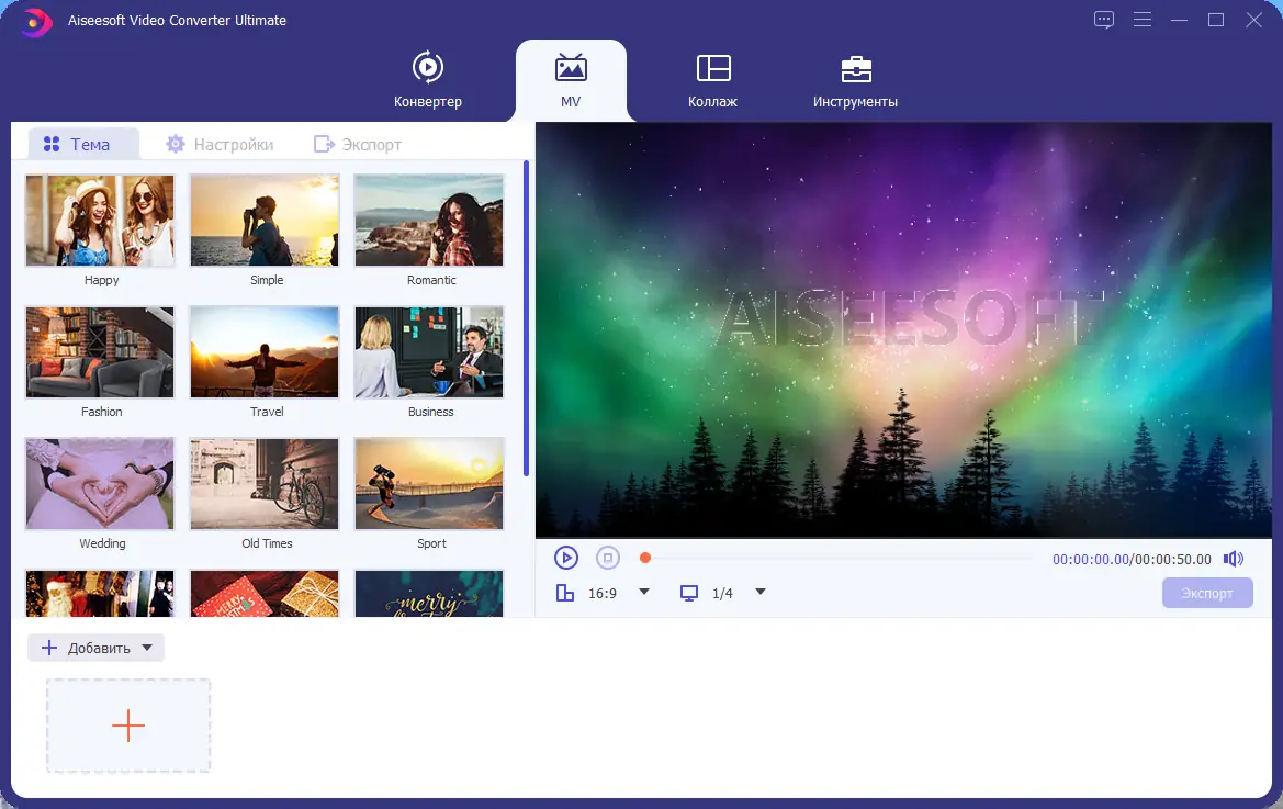 Настройки программы