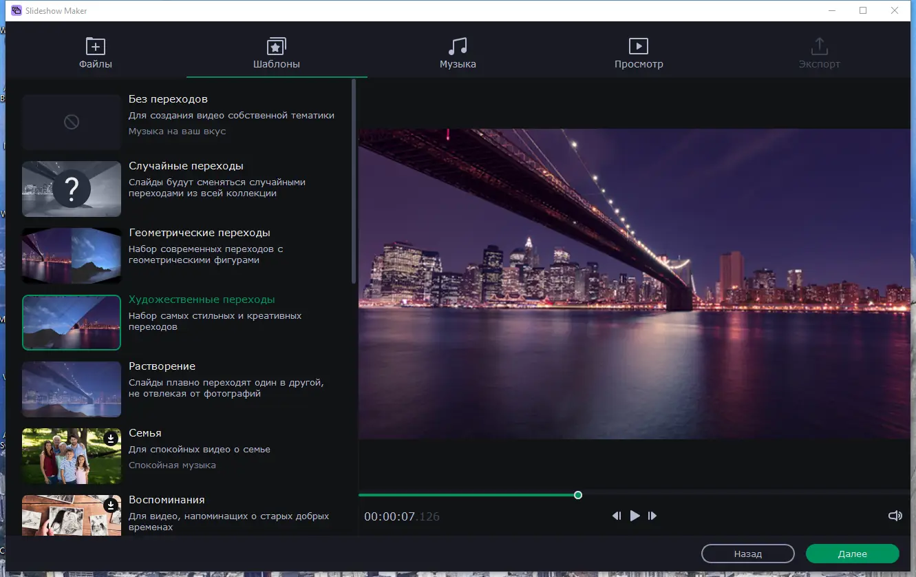 Настройки программы