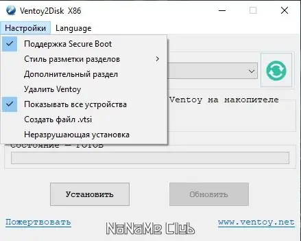 Настройки программы