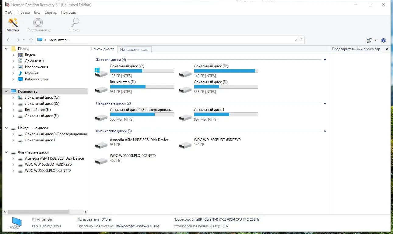 Настройки программы