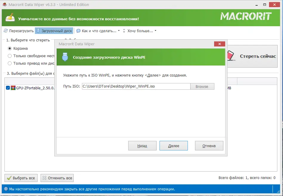 Настройки программы