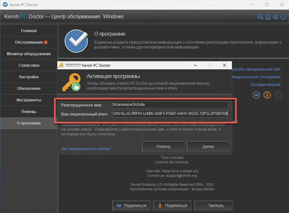 Настройки программы