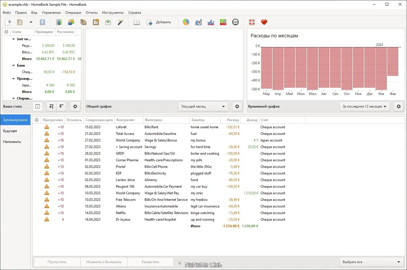 Настройки программы