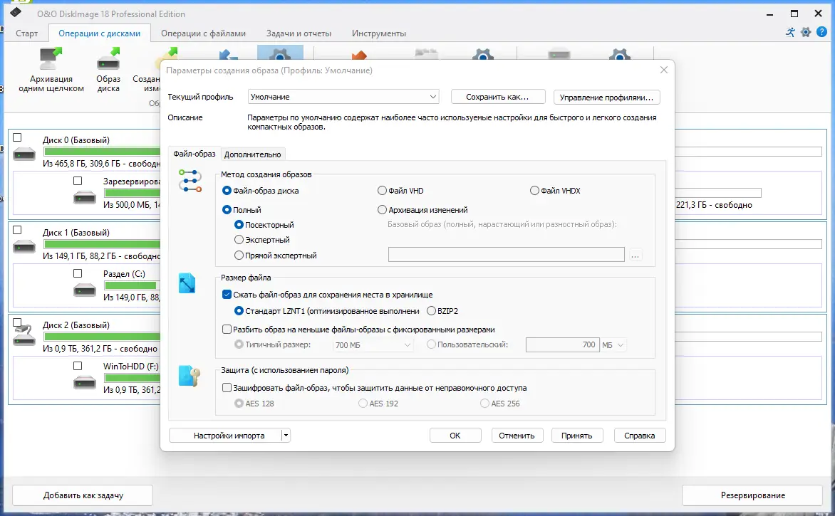 Настройки программы