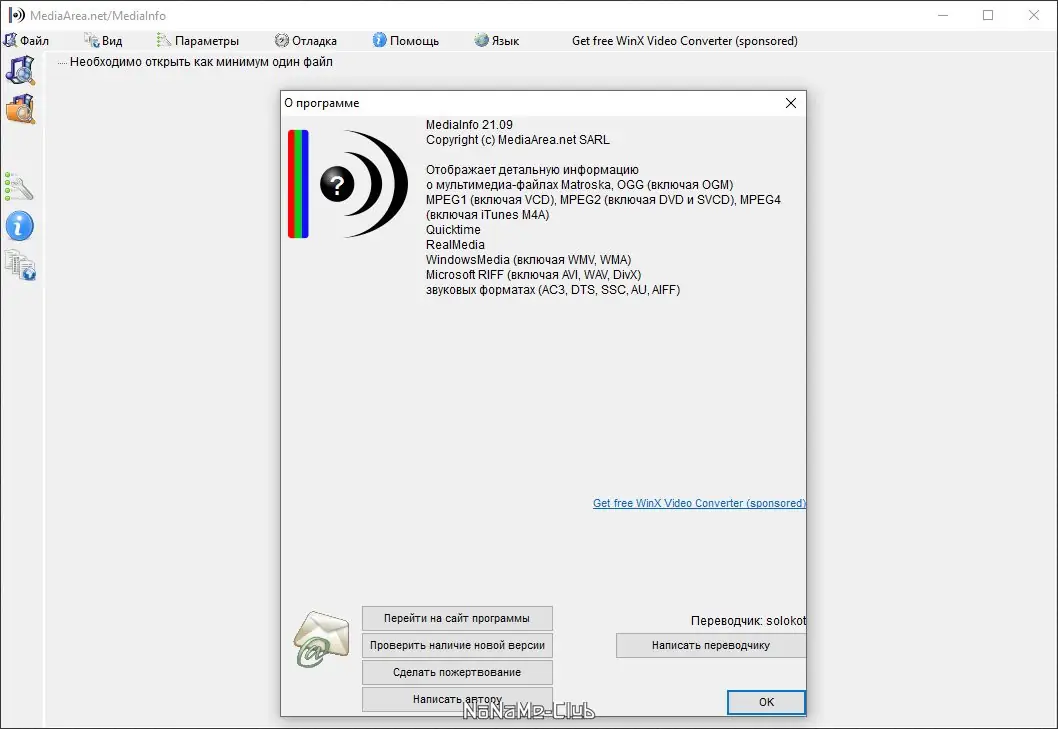 Настройки программы