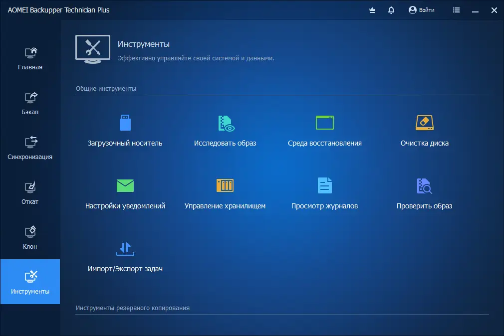 Настройки программы