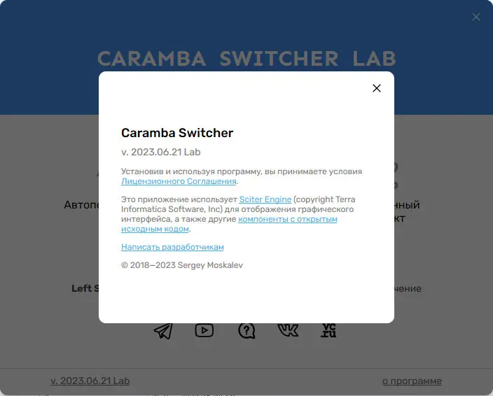 Настройки программы