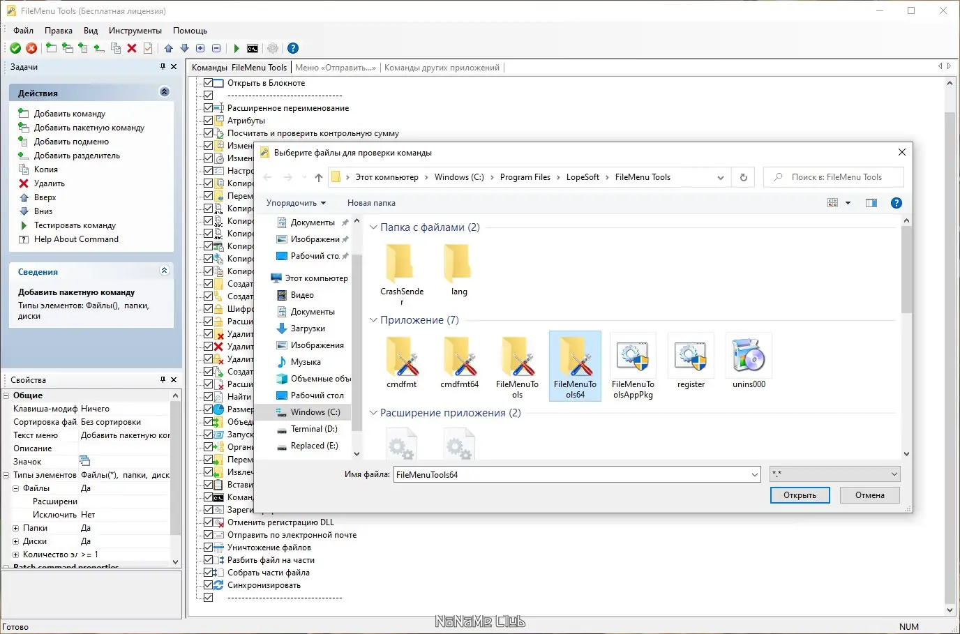 Настройки программы