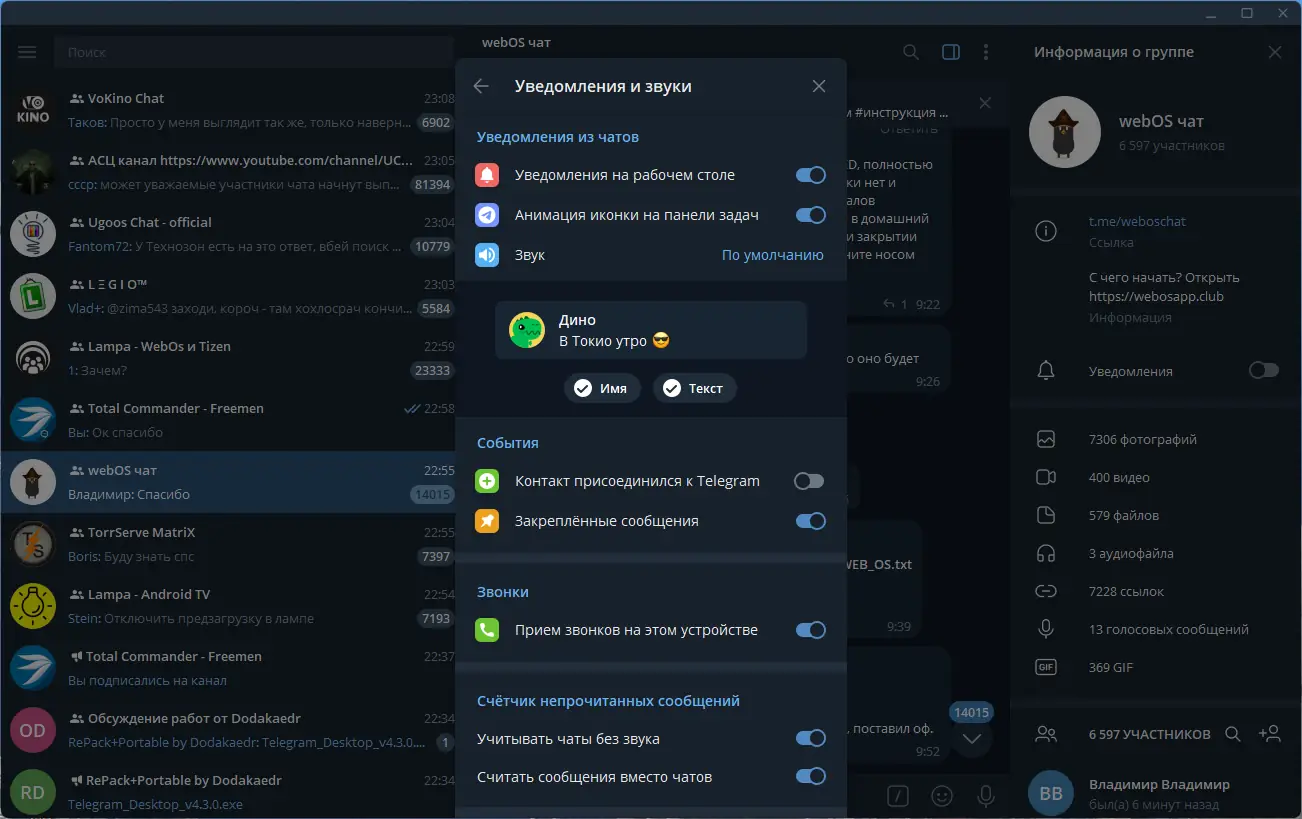Настройки программы