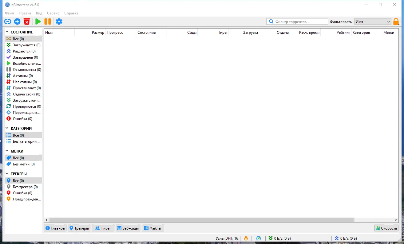 Настройки программы