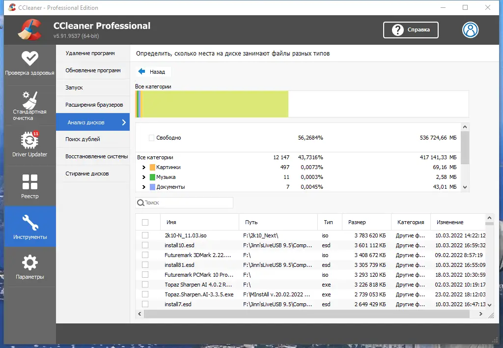 Настройки программы