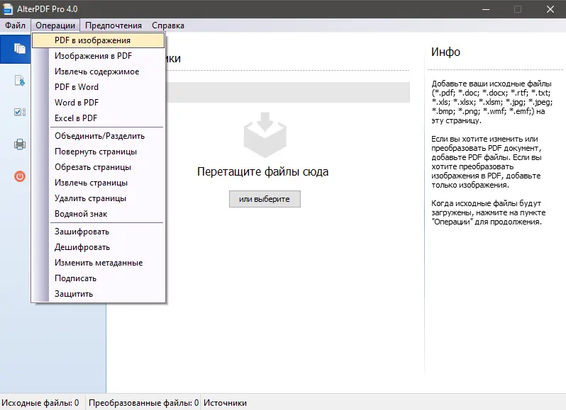 Настройки программы