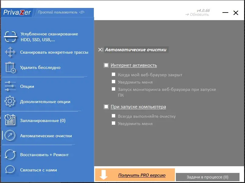 Настройки программы