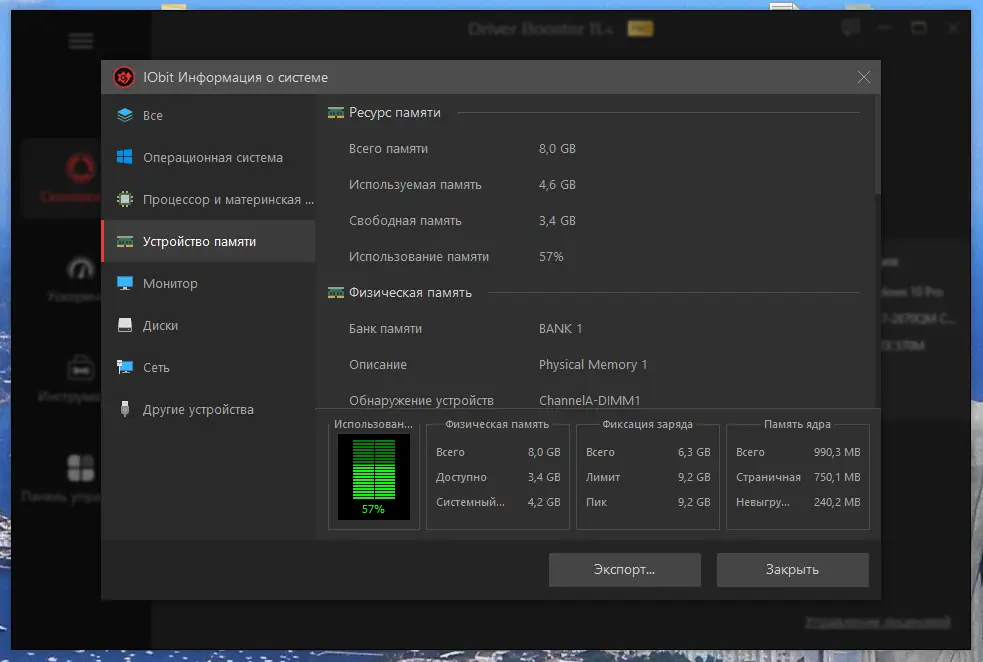 Настройки программы