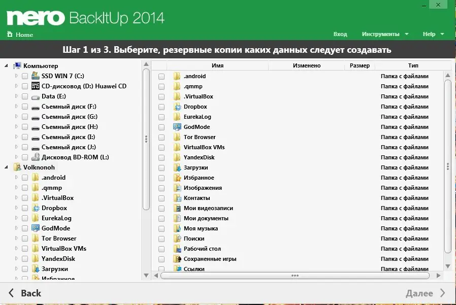 Настройки программы