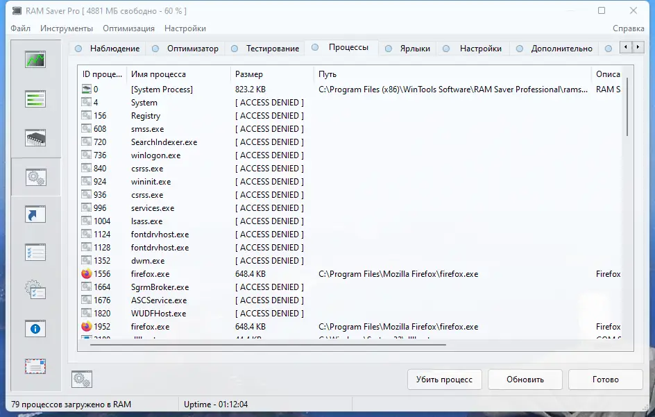 Настройки программы