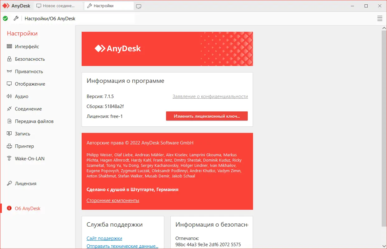 Настройки программы