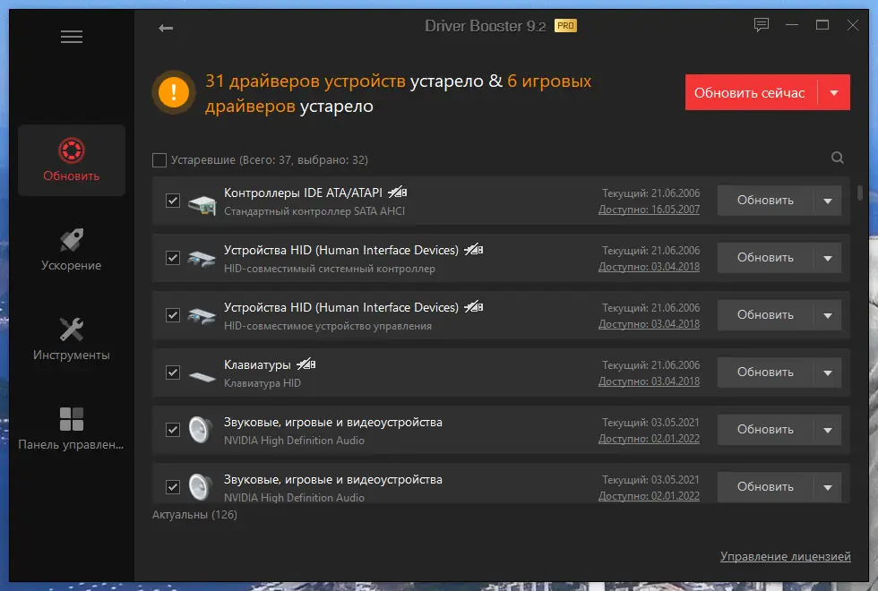 Настройки программы