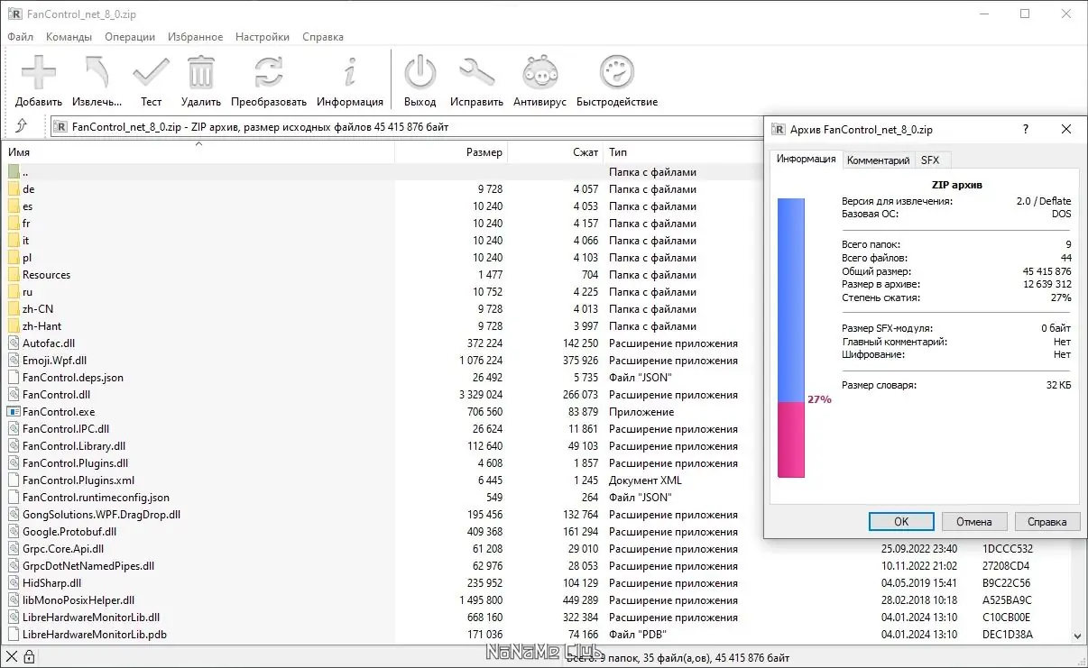 Настройки программы