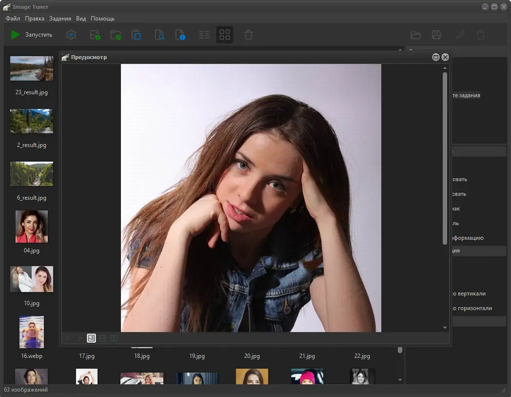 Настройки программы